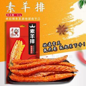 平仔鸡汁味素羊排休闲食品招商82g