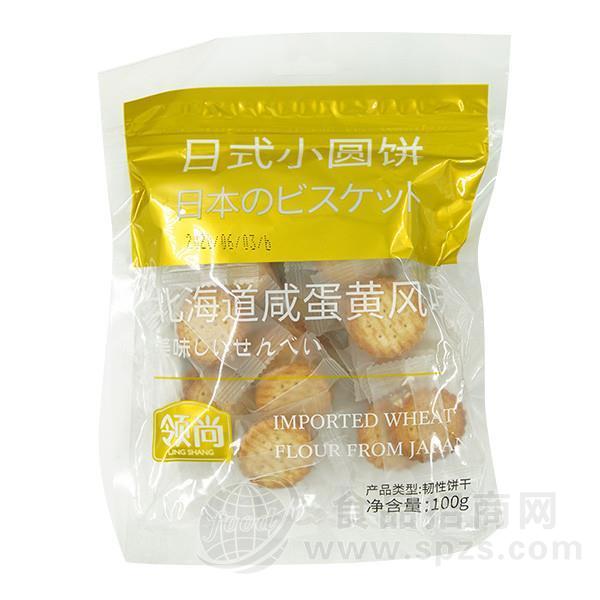 领尚 北海道咸蛋黄风味 韧性饼干 100g
