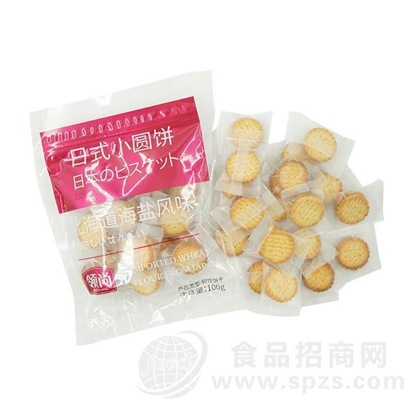 领尚 北海道海盐风味日式小圆饼 韧性饼干 烘焙食品 100g