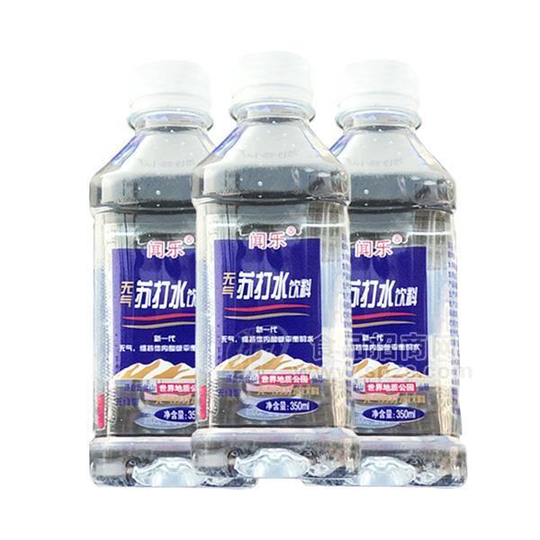 聞樂無氣蘇打水飲料350ml