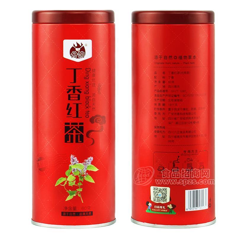 丁香紅茶，綠茶