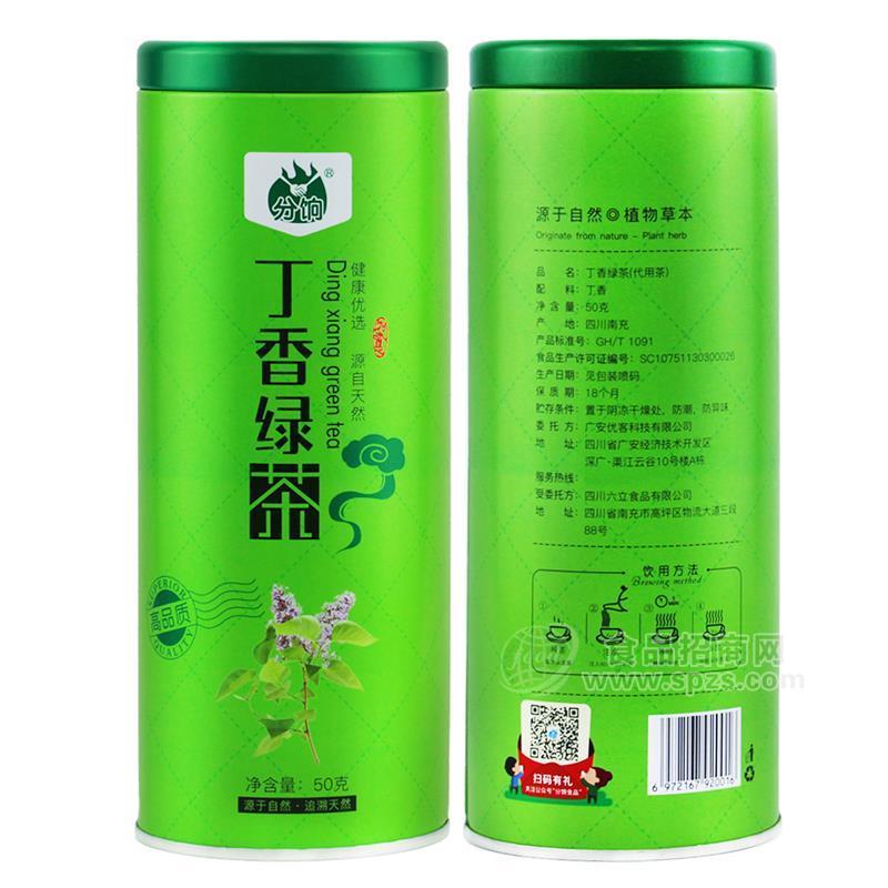 丁香綠茶