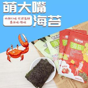 美味强海苔片即食紫菜脆片办公室休闲网红儿童零食小吃3克*10包