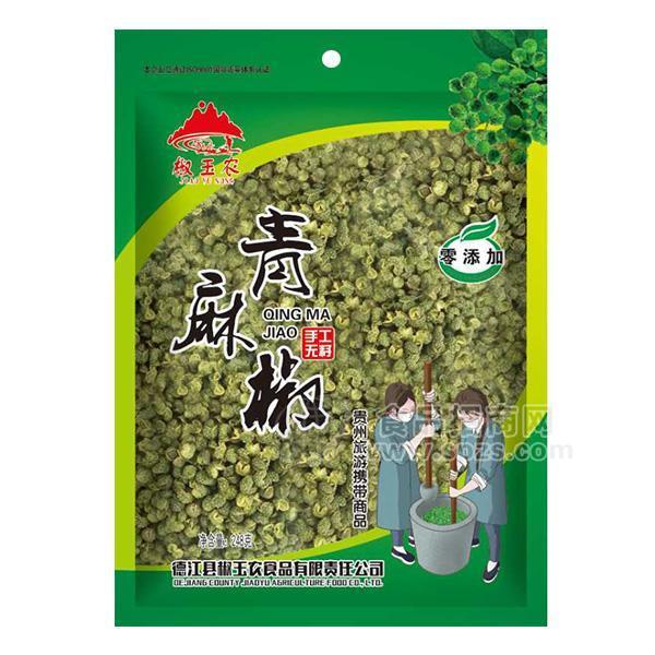 椒玉農(nóng)大紅袍青麻椒 調(diào)味品248g