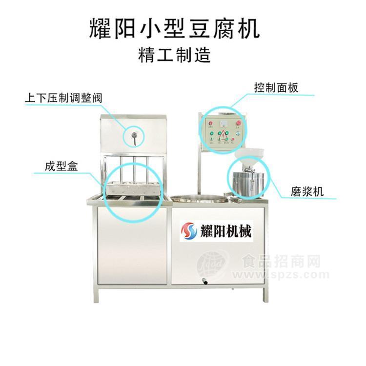 批发不锈钢豆腐机 小型豆腐机生产线 即食豆腐机出售