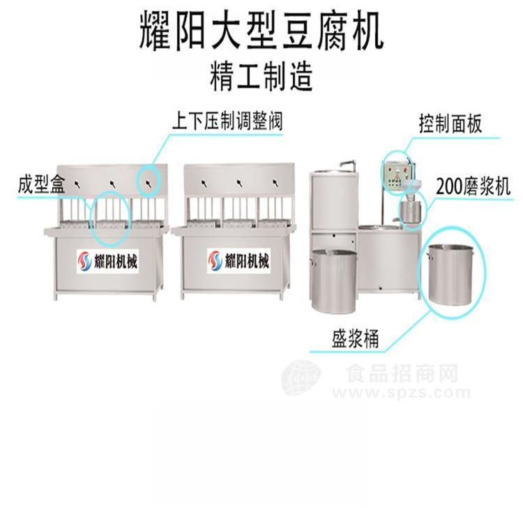 商用豆腐机批发 大型豆腐机成套设备 豆腐机源头厂家