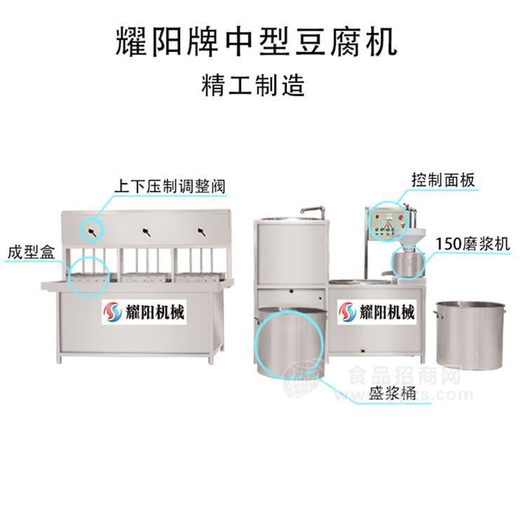 成套豆腐機價格 中型豆腐機設(shè)備 不銹鋼豆腐機經(jīng)久耐用