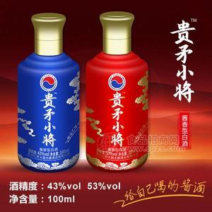 贵矛小将酒 酱香型白酒 瓶装 100ml