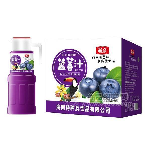 ·品点 蓝莓汁饮料 果汁饮料隆重招商1.5Lx6瓶 