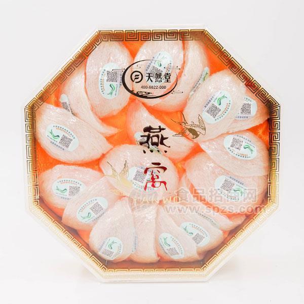 白燕盏 白燕窝进口食品礼盒装