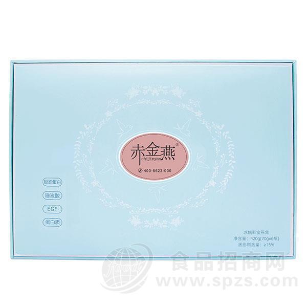 赤金燕 冰糖即食燕窝420g 方便食品 礼盒装（蓝）