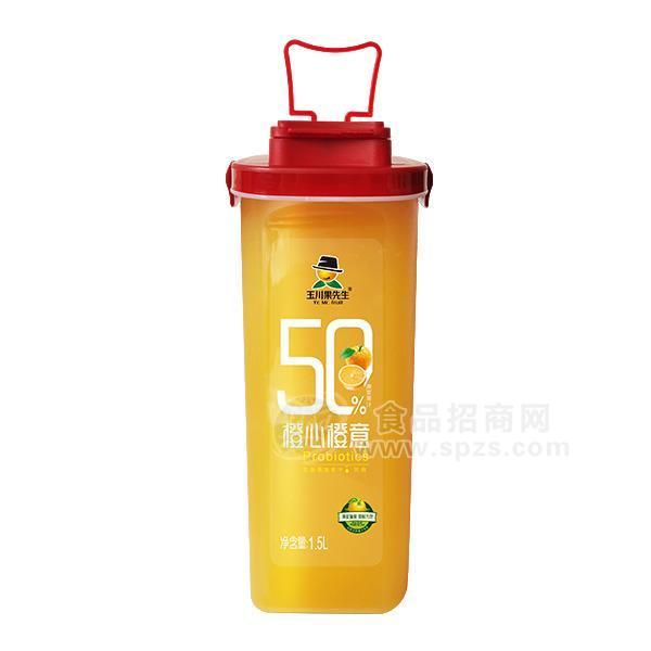 玉川果先生橙心橙意乐扣杯乳酸菌果汁招商1.5L