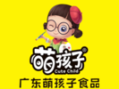 广东萌孩子食品有限公司