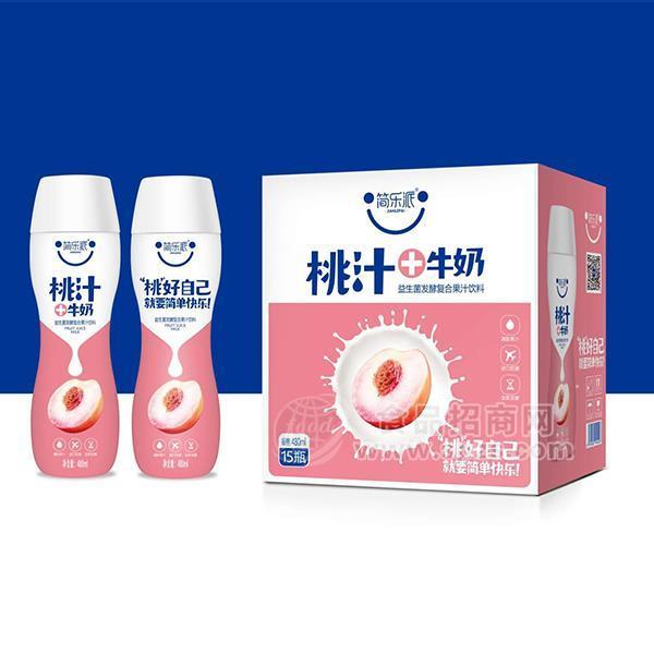 簡樂派 桃汁+牛奶 益生菌發(fā)酵復(fù)合果汁飲料招商480mlx15瓶