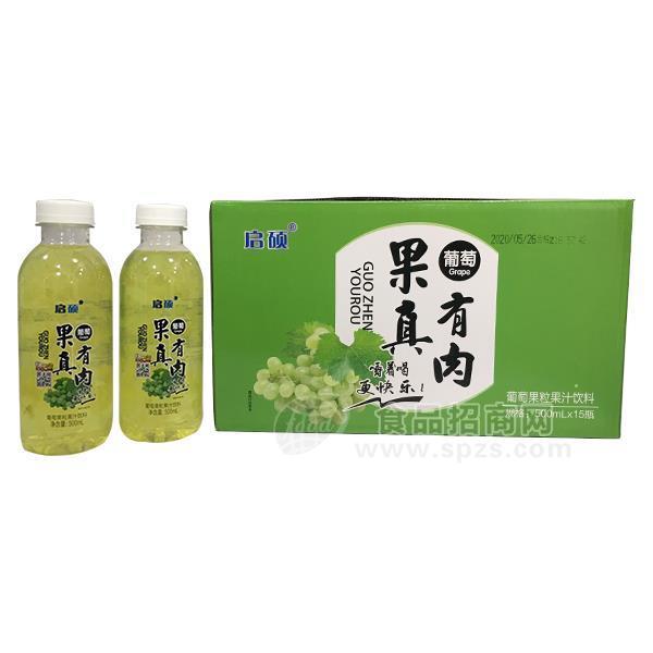 启硕葡萄果粒果汁饮料500mlx15瓶