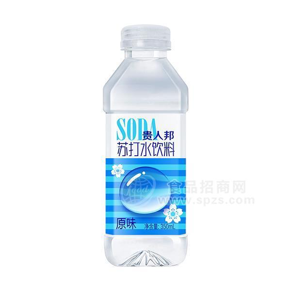 贵人邦原味苏打水饮料350ml