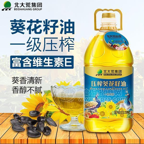 北大荒集團(tuán) 一級(jí)壓榨葵花籽油招商 食用油 5L