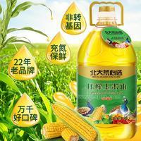 北大荒心選 壓榨玉米油 非轉(zhuǎn)基因 食用油5L