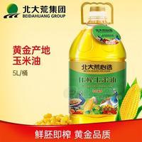 北大荒心選 壓榨玉米油 非轉(zhuǎn)基因 食用油招商加盟5L