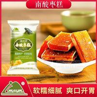 楊仙嶺南酸棗糕江西贛州特產(chǎn)酸甜孕婦零食小吃野酸棗糕招商