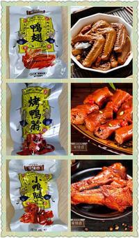 精武家佳卤考鸭脖/鸭翅/鸭锁骨/小鸭腿