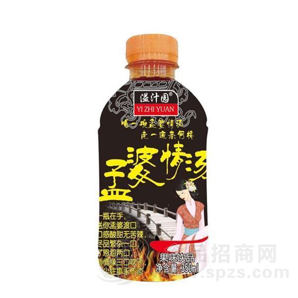 溢汁园 孟婆情汤 果味饮料招商