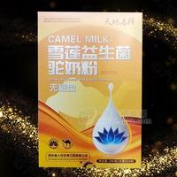 天地春晖 雪莲益生菌驼奶粉  100g