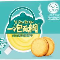 一泡而糊速溶饼干 冲调产品