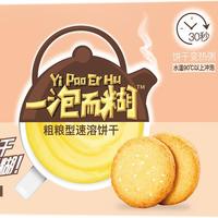 一泡而糊粗粮型速溶饼干 冲调饼干 芝麻原味