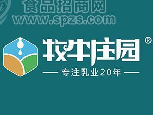 河南邑源乳业有限公司