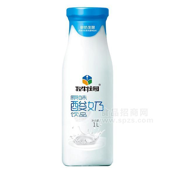 ·牧牛庄园 原味酸奶饮品1L 大瓶酸奶 大瓶饮料 