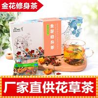 花茶进货渠道 菊花枸杞决明子花茶 喜雷登厂家直批招商