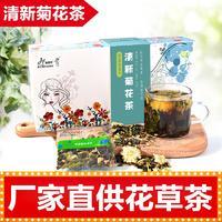 花茶加盟 花草茶代理 喜雷登花茶生產(chǎn)廠家招商