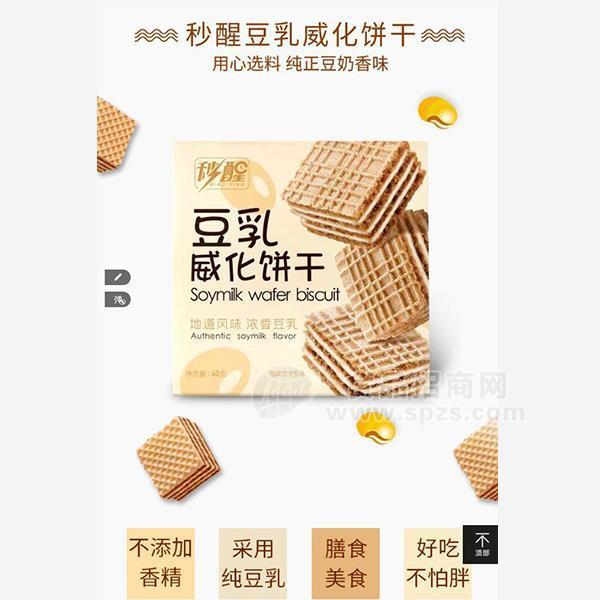 秒醒 豆乳威化餅干 烘焙食品  68g