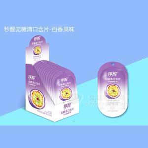 秒醒 百香果味無(wú)糖清口含片  264g