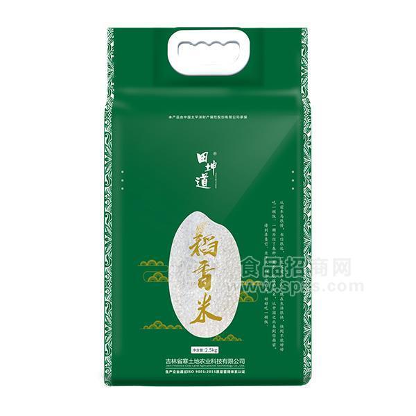 田坤道稻香米大米招商新品招商加盟2.5kg