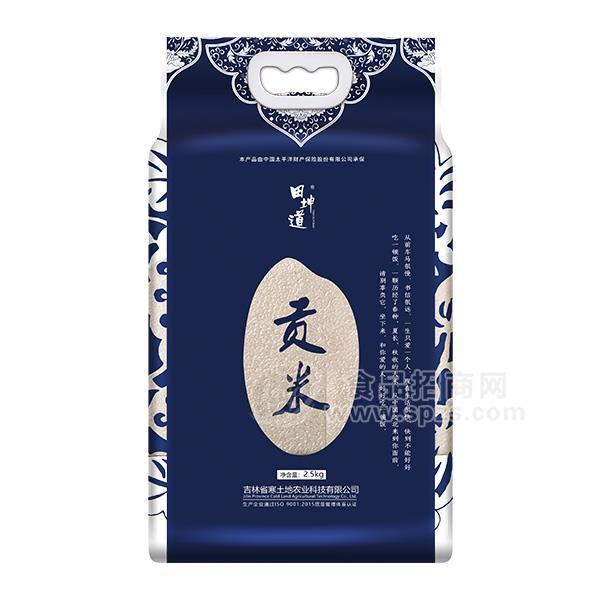 田坤道 贡米 大米粮食招商2.5kg