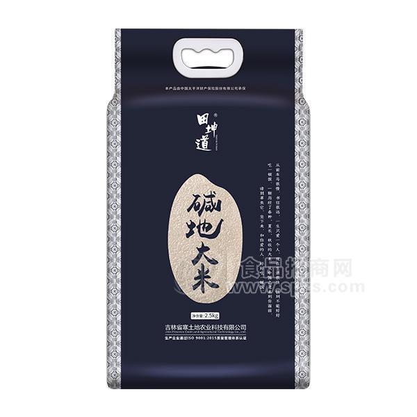 田坤道 碱地大米 粮食招商2.5kg