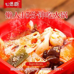 心愿厨钵钵鸡方便小火锅  冲泡型零食 方便食品招商