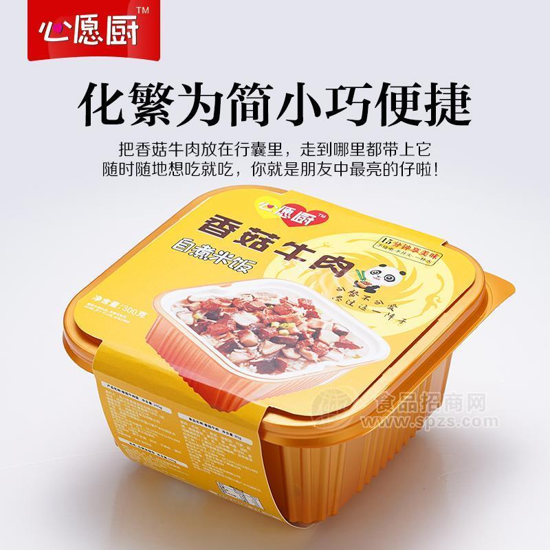 心愿廚 香菇牛肉自煮米飯 方便米飯 新品招商300g