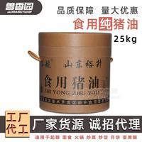 食用猪油品牌代理【裕航猪油】