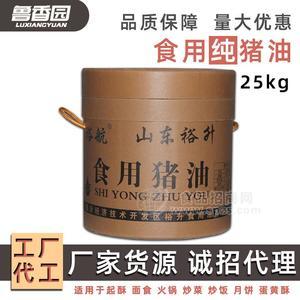 食用猪油品牌代理【裕航猪油】