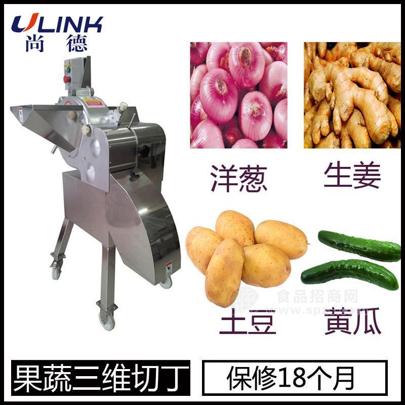 LV-601  土豆生姜萝卜西红柿洋葱三维切丁机