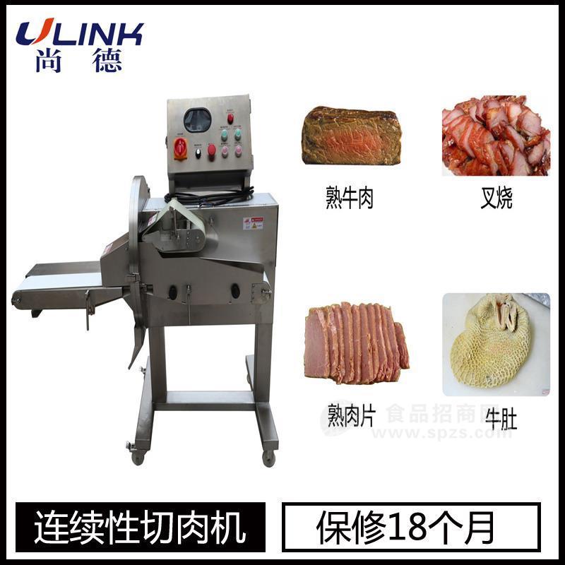 LM-807 连续式切肉机
