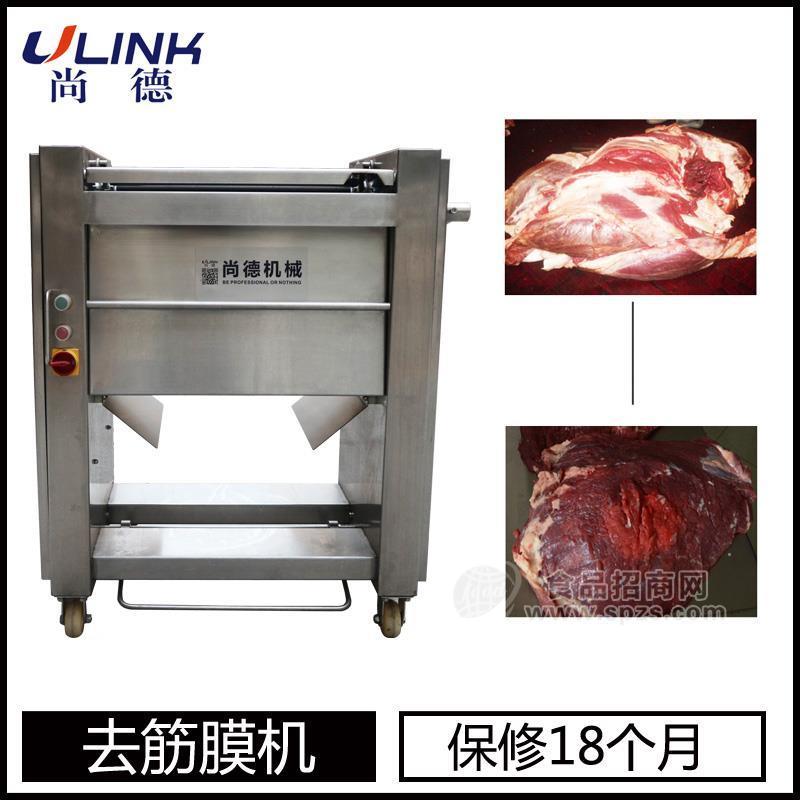 LM-823 豬肉 牛肉  羊肉去筋膜機