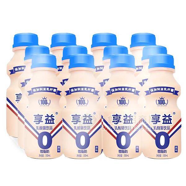 享益原味乳酸菌飲品 乳飲料新品招商330ml