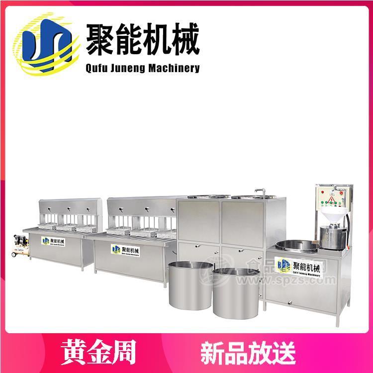 聚能机械商用豆腐机生产厂家 豆制品机械设备
