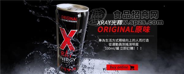 XRay光釋能量飲料