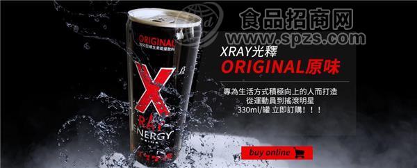 XRay光釋能量飲料