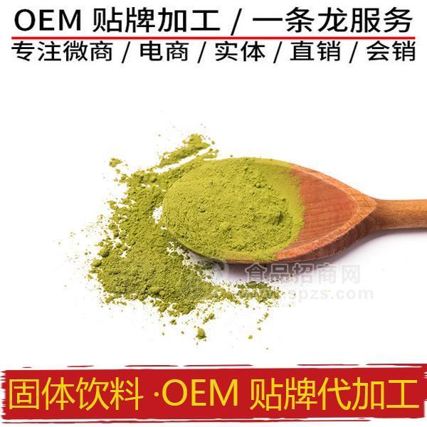 白舞茸代加工OEM贴牌定制 固体饮料生产厂家